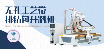 無孔工藝帶排鉆包開料機好不好用？