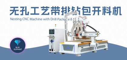 數(shù)控家具開料機(jī)有哪些優(yōu)勢(shì)？設(shè)備價(jià)格是多少