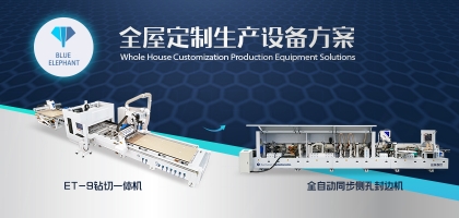板式家具生產(chǎn)線新組合？顛覆傳統(tǒng)的鉆切一體機(jī)還不趕緊來看看！