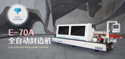 全自動pur封邊機和其它封邊機相比區(qū)別在哪里？