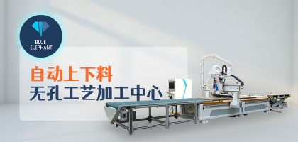 數(shù)控開料機加工時的加工順序如何安排？