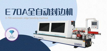 全自動封邊機的漏電保護(hù)措施有哪些？