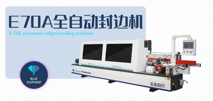  全自動家具封邊機工作時為什么會出現(xiàn)黑線？