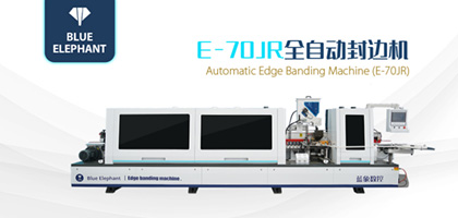 全自動封邊機具有高效、穩(wěn)定、可靠的優(yōu)勢